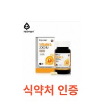 엔젯오리진 비타민D3 2000IU 150캡슐 보충제 활성형 뼈건강 영양제 성장기 청소년 여성 노년 뼈 성장 건강 혈중 칼슘 농도 유지 임산부 보충제 미국 직수입 대용량, 150캡슐X12개