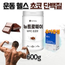 피곤할때 운동할때 WPC 단백질 운동중 헬스매니아 아미노산스코어 멸치탈출 단백질 보충제 초코맛 보충식품 분말, 상세페이지 참조, 상세페이지 참조