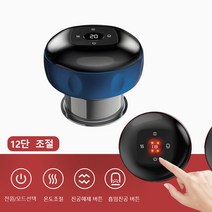 12단 조절 진공해제 버튼 스마트 괄사 마사지기 경락마지 USB충전식, 블랙+연남색