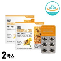 건강 기능 식품 호주산 프로폴리스 추출물 아연 셀레늄 플라보노이드 폴리폴리스 플로폴리스 60 캡슐 정 개별포장, 2개월 x 2통
