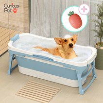 큐러스펫 대형견 접이식욕조 반려동물 스탠드 스파 폴딩 욕조 118cm+반려동물 샤워브러쉬, 블루