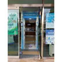 비대면방역소독기 공기살균기 청정기 농업용소독기, CS 입출입구형
