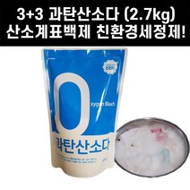 다목적 세정제 백서 연산구 살림 버블킹 가산성 나트륨 표백제 바퀴 세제 과탄산소다 450g 1개 가성 수소 베이킹 식용 구연산 화장실 클리너 양잿물 효능, 6개