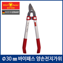 울프가르텐 탱자가위 나무 가지치기 원예 정원 전정 전지 양손 가위