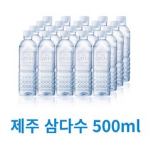 제주 삼다수 생수 무라벨 그린 500ml 500미리 20개 40 60 80 120개 물 리터