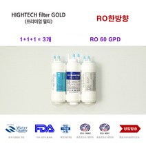 CHPI-280L 코웨이 정수기 교체용 호환 필터, 선택A 전체세트 3개