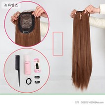 앞머리가발 1557# 전두여장발 다소미얼 Z, 60cm-생머리-베이지+5피스