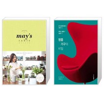 유니오니아시아 메이스 테이블 May s Table + 명품 가구의 비밀, [단일상품]