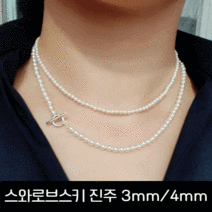 [ 925 실버 ] 진주 목걸이 실버 925 미니 3mm 4mm 초커 38cm 레이어드 자체제작