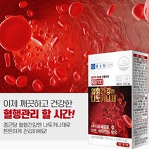 콩팥 신장 영양제 남자 여성 신장에 좋은 콩팟, 90일분 + 비타민증정