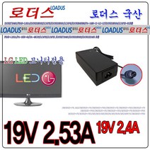 LG 엘지모니터 전용 19V 2.53A 2.4A 32MB17HM-BN 국산어댑터, 1개, 어댑터+파워코드1.8M
