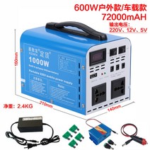 220V 대용량 배터리 휴대용 캠핑용 파워뱅크 태양열 충전기, 하늘색 600W 72000mAh 야외 자동차