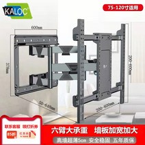 초박형 TV 랙 75 82 85 86 98 인치 범용 Samsung Sy 텔레스코픽 회전 내장 브래킷, [04] 75-120인치 H11(망원경 54mm-568