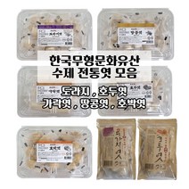 한국무형문화유산 수제 전통엿 모음 / 호박엿 도라지엿 건강엿 호두엿 쌀가락엿 땅콩엿, 02. 우진엿 봉지 약도라지엿 100g