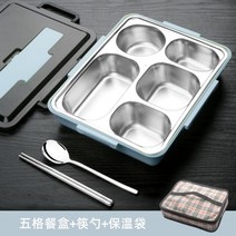 성인 어른 용 식판 급식판 뚜껑 있는 4구 5구 고무패킹없는 스텐 스덴 병원 학교 배식, N.F26-블루 5칸+보온팩 식기
