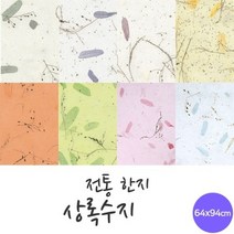 전통한지 상록수지 5매 한지로 한지공예, 9 꽃가루지01