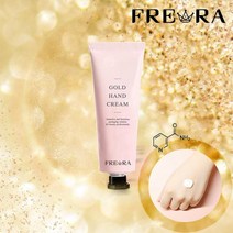 프레아라 골드 핸드크림 30ml, 단일, 1개
