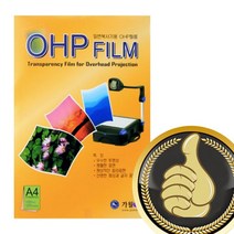 [ORDINA] 환등기용 A4 OHP 시각자료 필름 흑백복사기 래이져프_17664EA, 본상품선택, 본상품선택