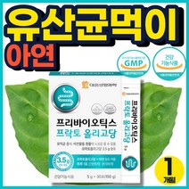 갈락토올리고당 프락토 자일리톨올리고당 30포프리바이오틱스 구아검가수분해물 단쇄지방산 장내미생물 유산균먹이 유산균장프리 프리바오틱스 30포 x 1박스 1개월분