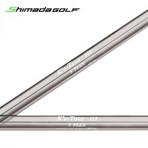 [시마다] SHIMADA Ks-Tour 115 아이언 스틸 샤프트, 단품