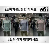 밀레 매장 勸 단독특가 여자 등산복 트레킹복 집업 티셔츠 LD 메가쿨 L 집업 티셔츠 MVRST801HY2A