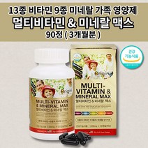 온 가족 남성 여성 10대 청소년 수험생 고3 피로회복제 미국산 맥스 멀티비타민 앤 미네랄 포우먼 포맨 만성 피로 개선 기초 체력 증진 영양 보충 대용량 종합 비타민 영양제 90정, 1개