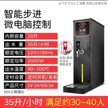 편의점 온수기 업소용 전기 디스펜서 핫워터 매점 핫워터디스펜서 스텐 온육수통, 35리터 블랙