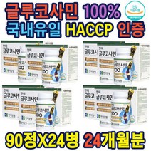 연골건강 홈쇼핑 200만병돌파 제품 해외수출인기품목 관절건강 소비자브랜드 대상제품 경영품질대상 수상 글루코사민100% 국내유일 HACCP지정 골다공증 도움 골다공증 도움