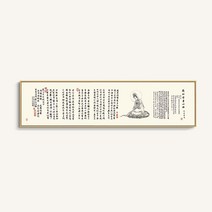 불교 부처 보살 석가모니 불당 거실 그림 액자 17 성자, 43x163cm, 브라운 프레임두께 3.5cm, 2심경관음