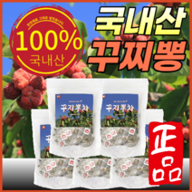 100% 국내산 구지뽕 구찌뽕 꾸지뽕 꾸찌뽕 구지뽕차 구찌뽕차 꾸지뽕차 꾸찌뽕차 열매 뿌리 잎 60 티백 +자체 사은품, 5개 (28800원 할인) × 300티백