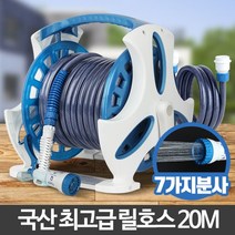 [JAYco]고급 릴호스 20M 고무 고압 수도꼭지 호수연결 워터릴 물분사기 고압호스 세차호스 고압릴호스 호스+lyouco, ▷lyouco_단일옵션