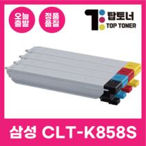 삼성 재생 토너 CLT-K858S SL-X4225RX SL-X4255LX SL-X4305RX 프린터 호환, CLT-K858S 검정