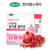 한미헬스케어 먹는 콜라겐 어류 피쉬 저분자 가루 분말 파우더 히알루론산 원액, 1box, 60g