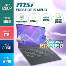 [노트북가방/무선마우스 증정] MSI 프레스티지 15 A12UC RTX3050 4K UHD 고해상도 윈도우11 노트북, WIN11 Pro, 16GB, 1TB, 코어i7, 그레이