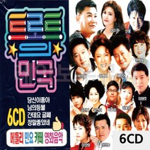 6CD 트로트 민국 메들리민요카페영화음악 트로트앨범-72394EA, 본상품선택