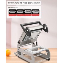 진공포장기계 용기 배달 업소용 식품 포장기 밀봉기, 직사각형  직경  180x130