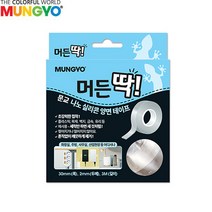 문교 머든딱 나노실리콘투명양면테이프