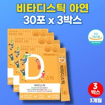 임신 준비 수유부 산후 임산부 뼈건강 데일리 비타민D 아연 권장량 직장인 노인 온가족 비타민D3 비타디 가루 분말 스틱 비타민디d3, 3박스