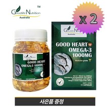 호주 굿라이프뉴트리션 오메가3 365정 x2 오메가3효능 식물성알티지오메가3 콜레스테롤 혈행개선, 2box, 365캡슐