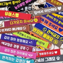 [주문제작] 메세지 리드줄 메세지 중간리드줄 인식표, 파랑, 선택함, 브라운