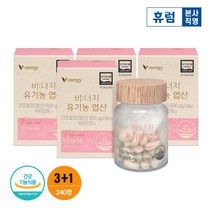 휴럼 비너지 유기농 엽산 3+1개월 비타민B12 임산부 영양제, 단품, 단품