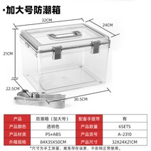 카메라제습함 제습함 디지털 전자 방습 상자 SLR 건조 상자 제습 촬영 장비 렌즈 밀봉 상자 카메라 보관 상자 대형, XL