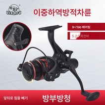 카말론 더블 하역 어선 풀 메탈 와이어 컵 릴 전후 브레이크 릴리프 물레방아 탱크 잉어 낚시 바퀴, Ao5000