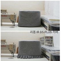 식품건조기 리큅 건조기 커버 리큅 미니식품건조기 커버, 바이어스, 일반