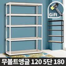 DIY 무볼트앵글 렉 철제선반 김치냉장고앵글, 04_무볼트앵글120 3단 90/블랙
