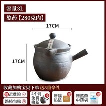약탕기 중탕기 Xingjing 중국 전통 냄비, 1.[Buy one get five] 3L single