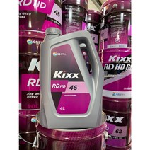 킥스 KIXX RD HD 46 4L 고성능 내마모성 유압작동유 란도