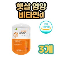 60대70대 칼슘흡수 도움 골 다공증 위험감소 비타민D 시니어 엄마아빠 어머니 아버지 골밀도 유지 실버 어르신 80대 노년층 할아버지 할머니 치아 뼈 형성 유지 해조칼슘 식약처