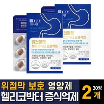 헬리코박터균 증식 억제 위무력증 스페인 감초추출물 함유 위장 건강에좋은 영양제 약 위점막보호제 효능 추천, 30정 2개, 2개