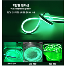 간판 인테리어 DIY LED 스트립 줄조명 네온 라이트스트립 저전압 12V 모듈, 5m (600LED), E